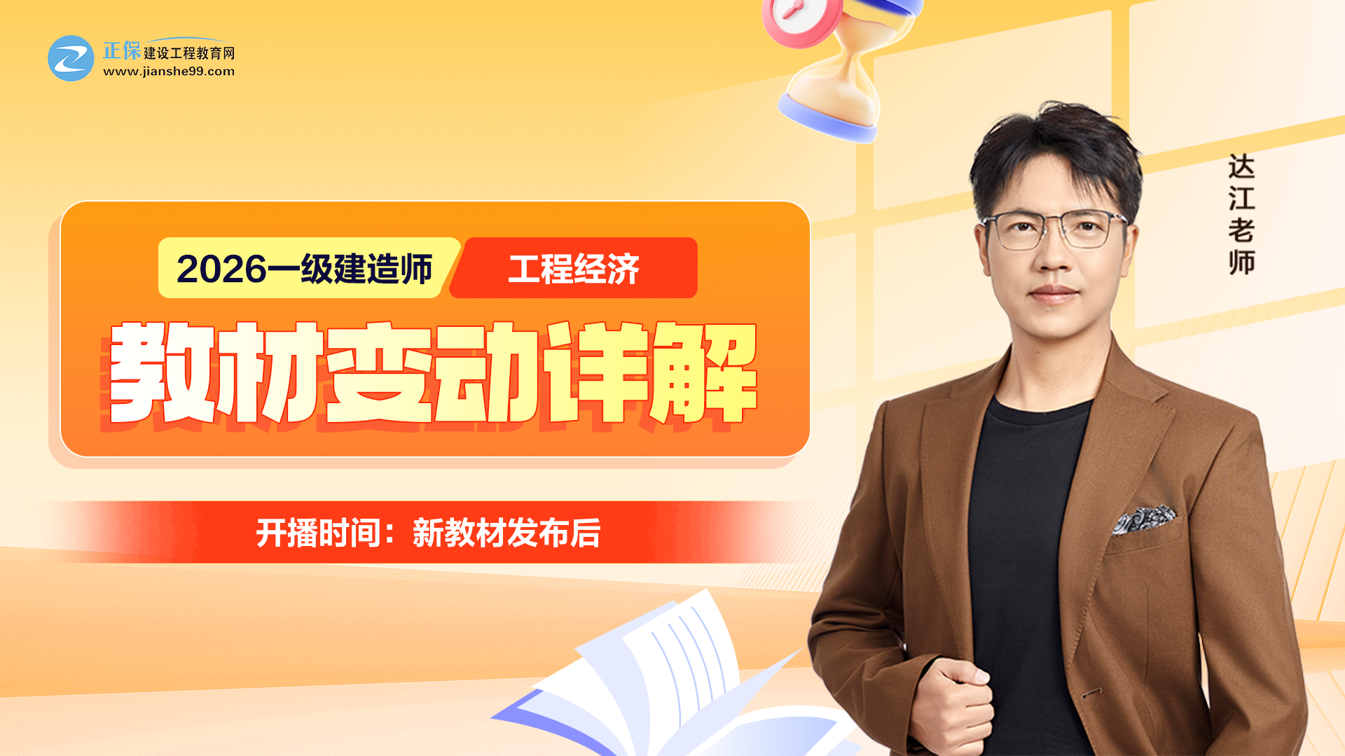 2026��һ������ʦ�����̾��á��̲ı䶯���