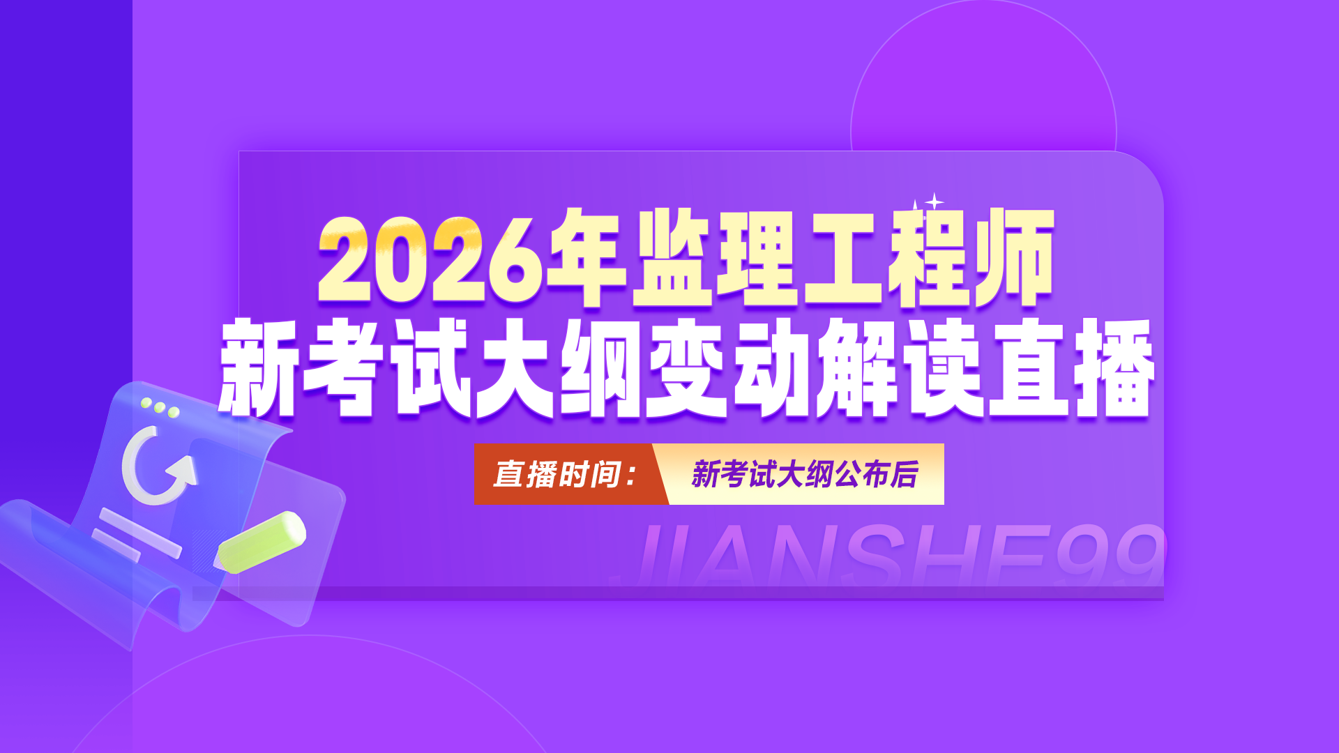 2026���������ʦ�¿��Դ�ٱ䶯���ֱ��