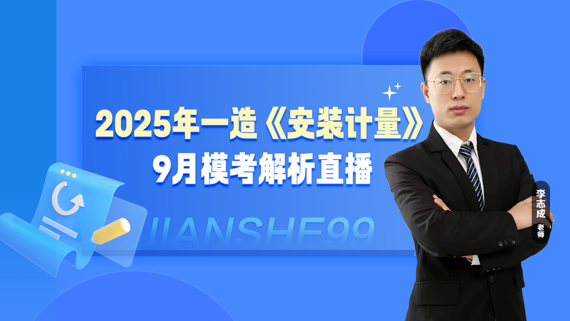 2025һ졶װģֱ