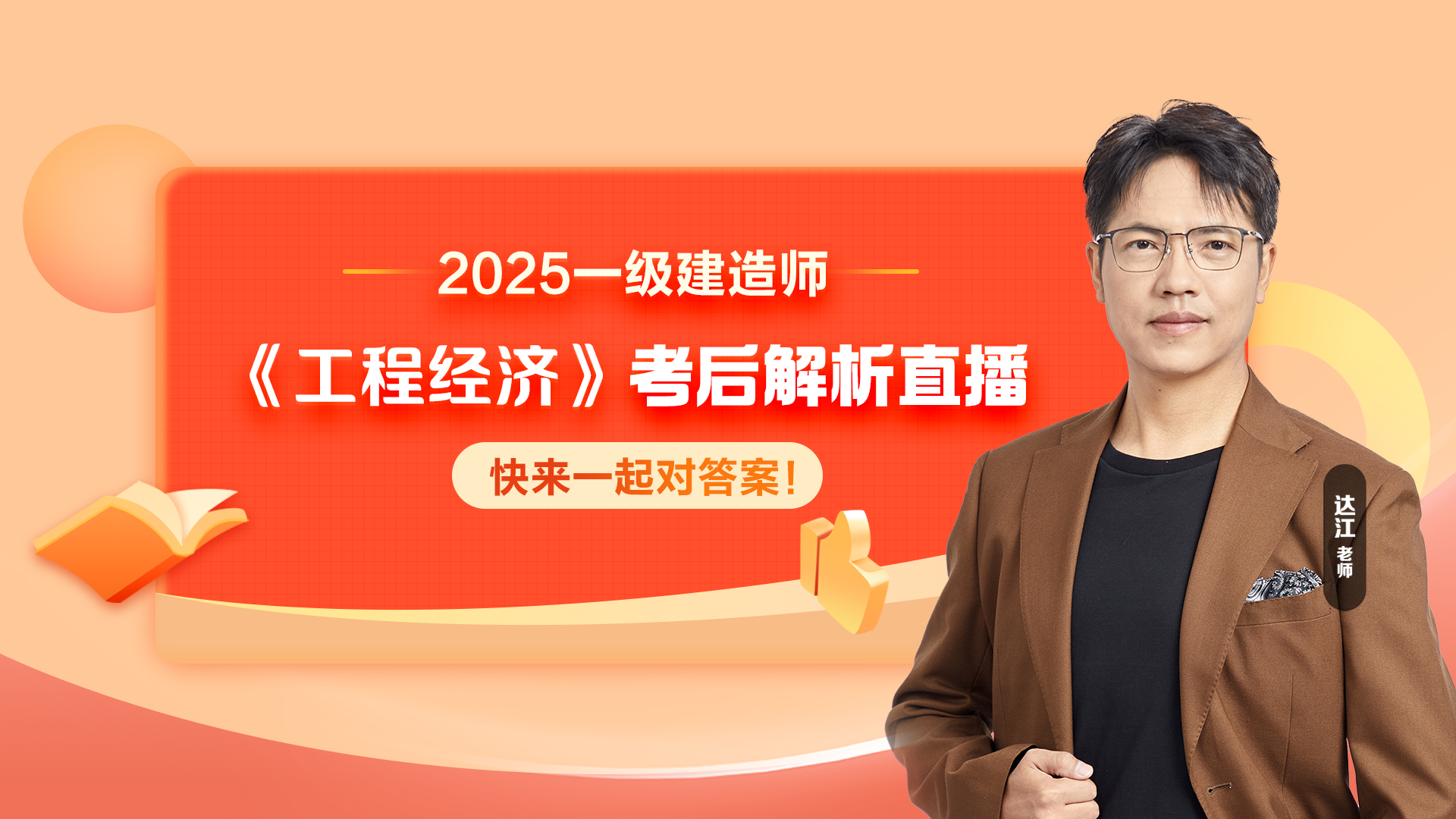 2025һʦ̾áֱ