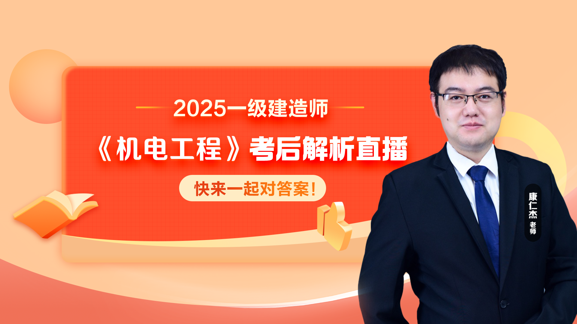2025һʦ繤ֱ̡