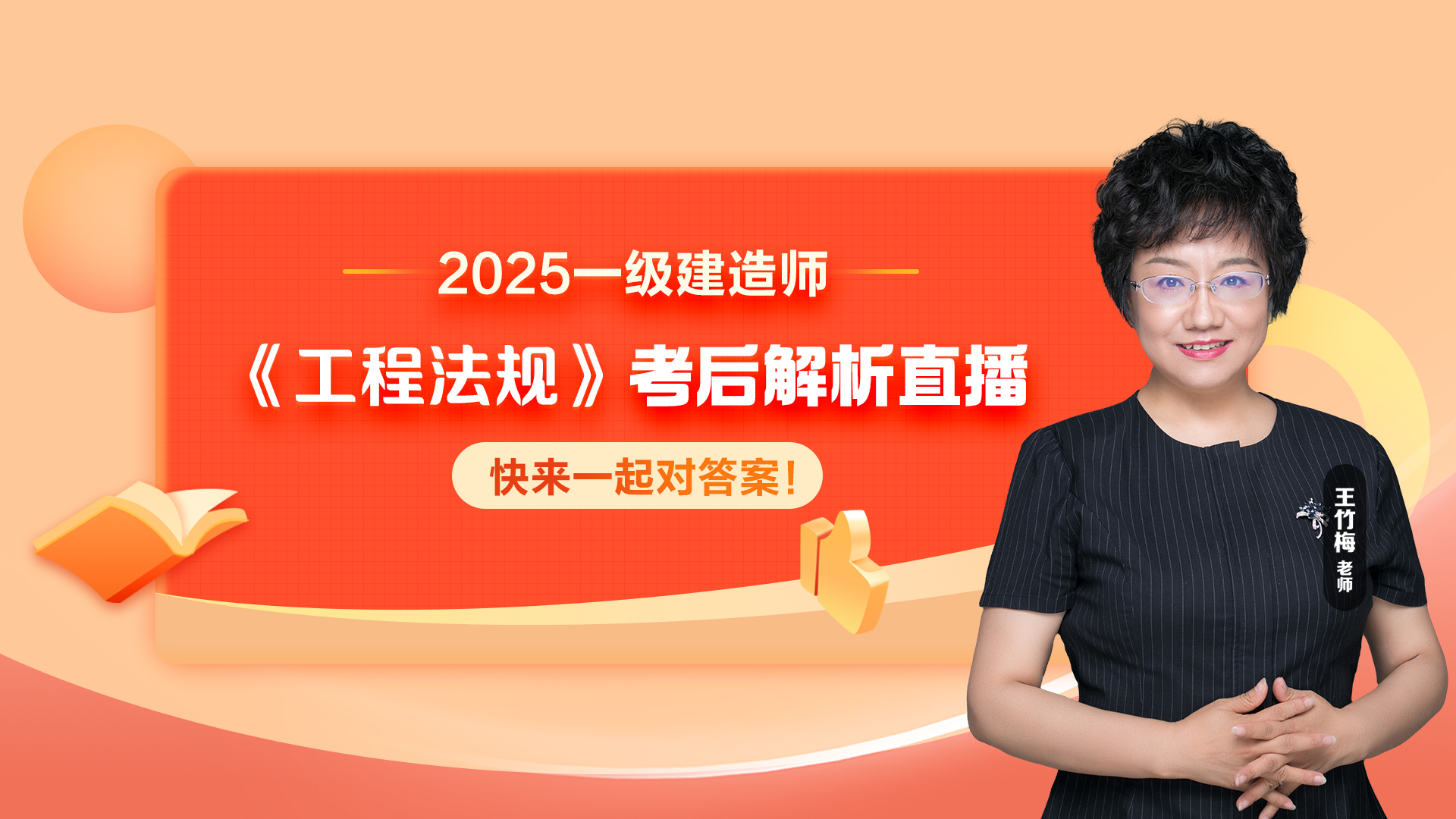 2025һʦ̷桷ֱ