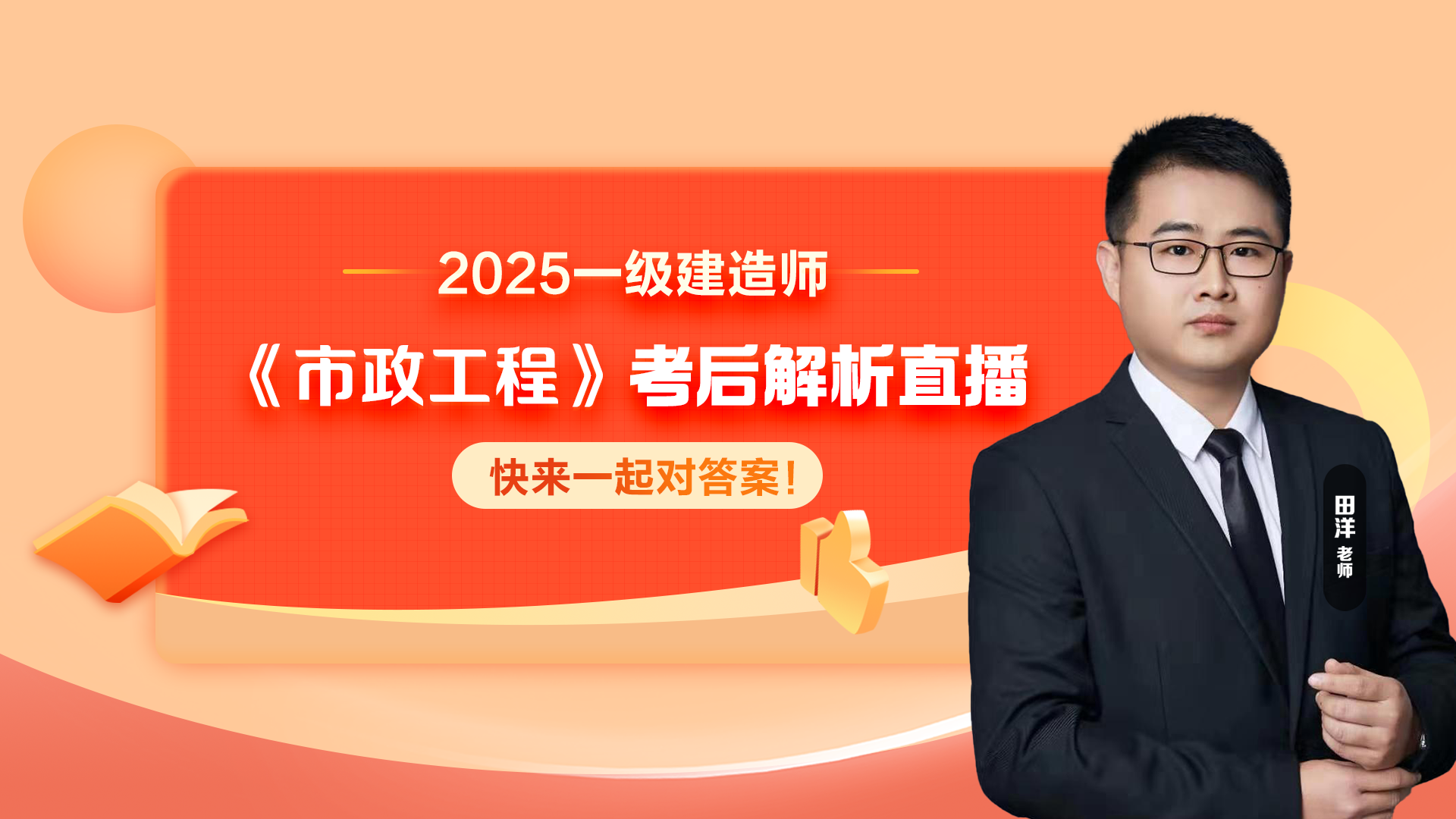 2025һʦֱ̡