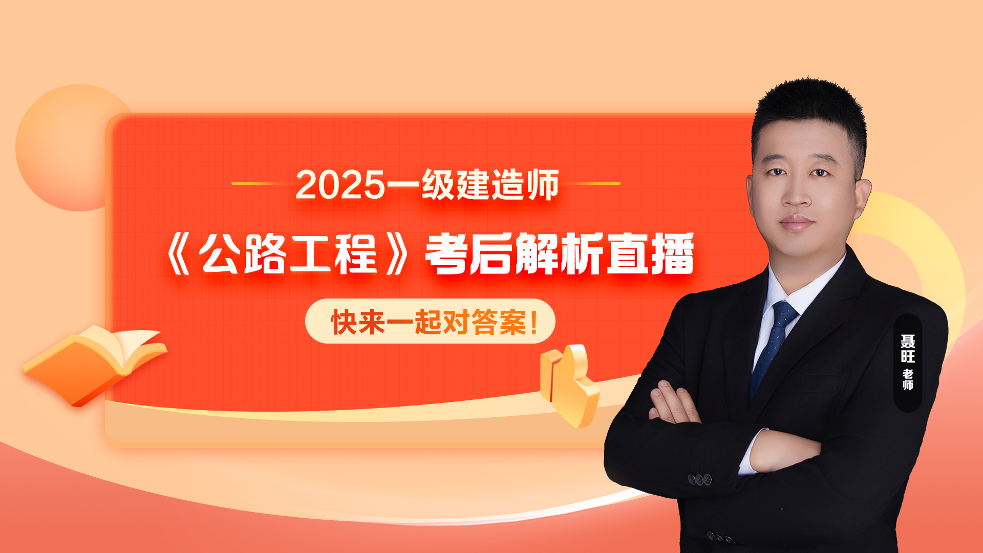 2025һʦ·ֱ̡