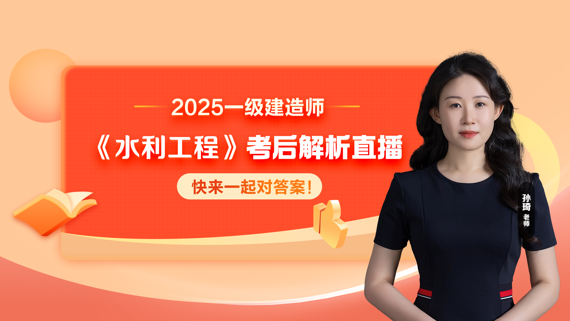 2025һʦˮֱ̡