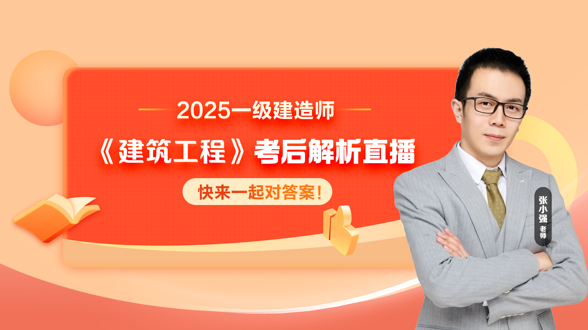 2025һʦֱ̡