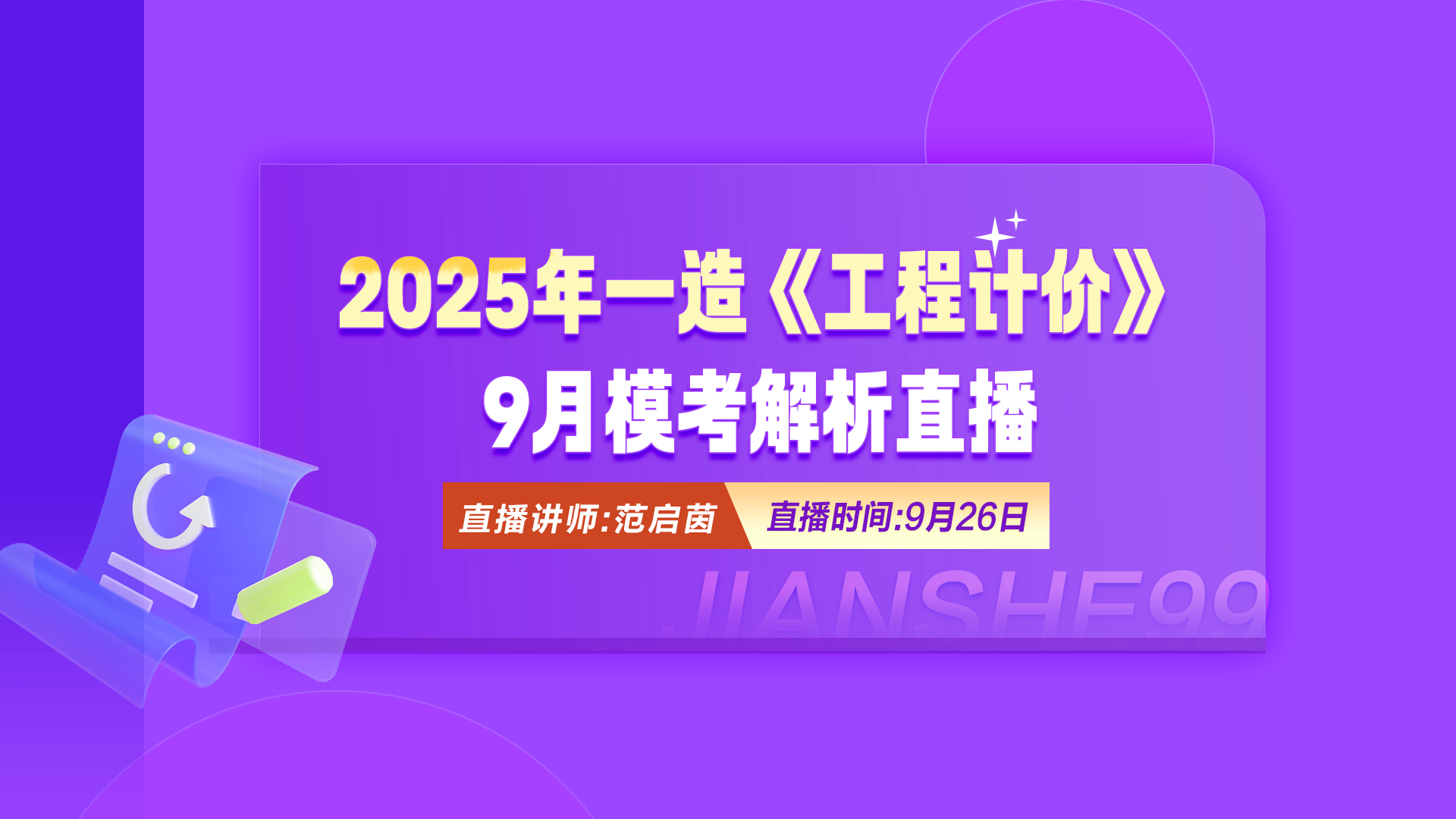 2025һ졶̼Ƽۡģֱ