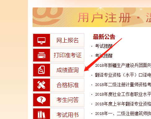 2018年造价工程师考试成绩查询