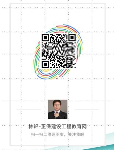 建设工程教育网林轩老师微博