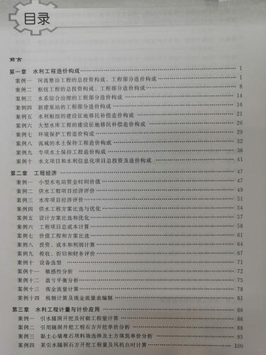 案例目录1