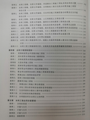 案例目录2