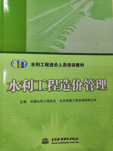 造价管理封皮