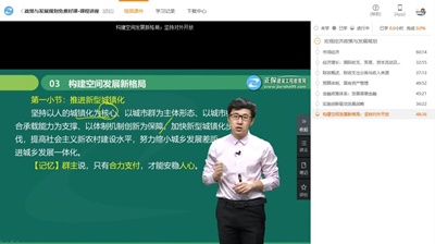 政策与发展 政策与发展