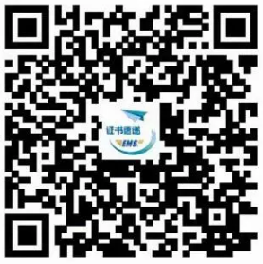 重庆2018年一级注册消防工程师资格考试合格证书发放