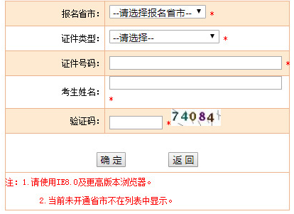 准考证打印