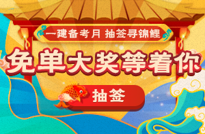 枣庄2019年一级建造师打印准考证的时间具体在什么时候？