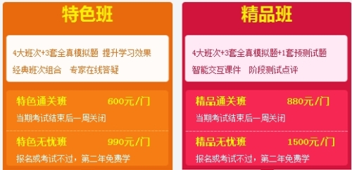 一级建造师招生方案