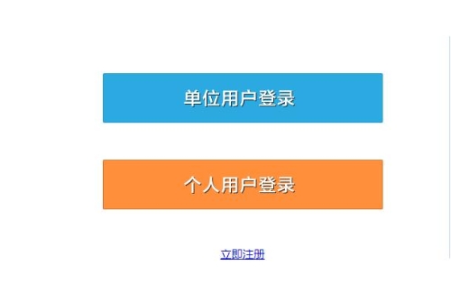 北京2019年房地产估价师考试报名入口