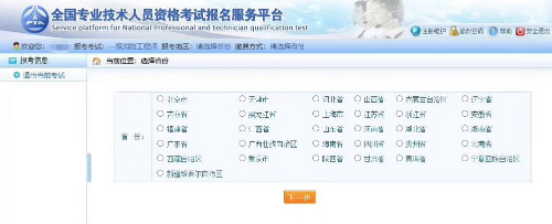 海南省2019年一级消防工程师考试的报名通道开通了吗？