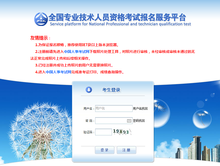 在哪查天津的2019年一级造价师的准考证打印时间和打印地址？