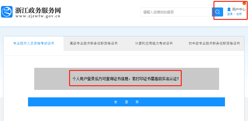 浙江省直2019年二级建造师考试合格人员名单公布（421人）