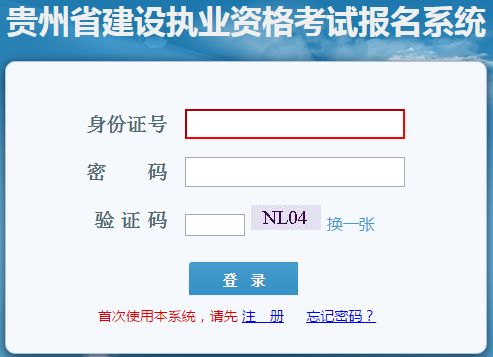贵州2019年二级建造师成绩合格标准分数线确定了吗？