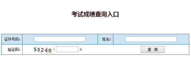 广西二建成绩查询入口642197 广西二建成绩查询入口642197