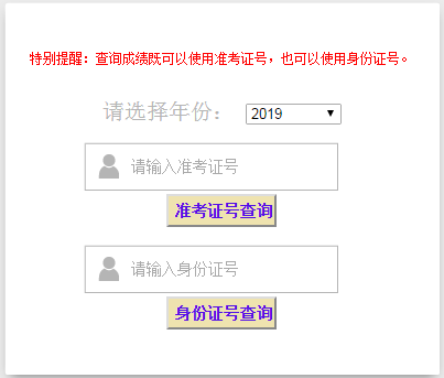 威海2019年二级建造师考试成绩多少分合格？
