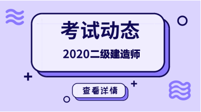 淮北二级建造师如何打印准考证？网址是什么？