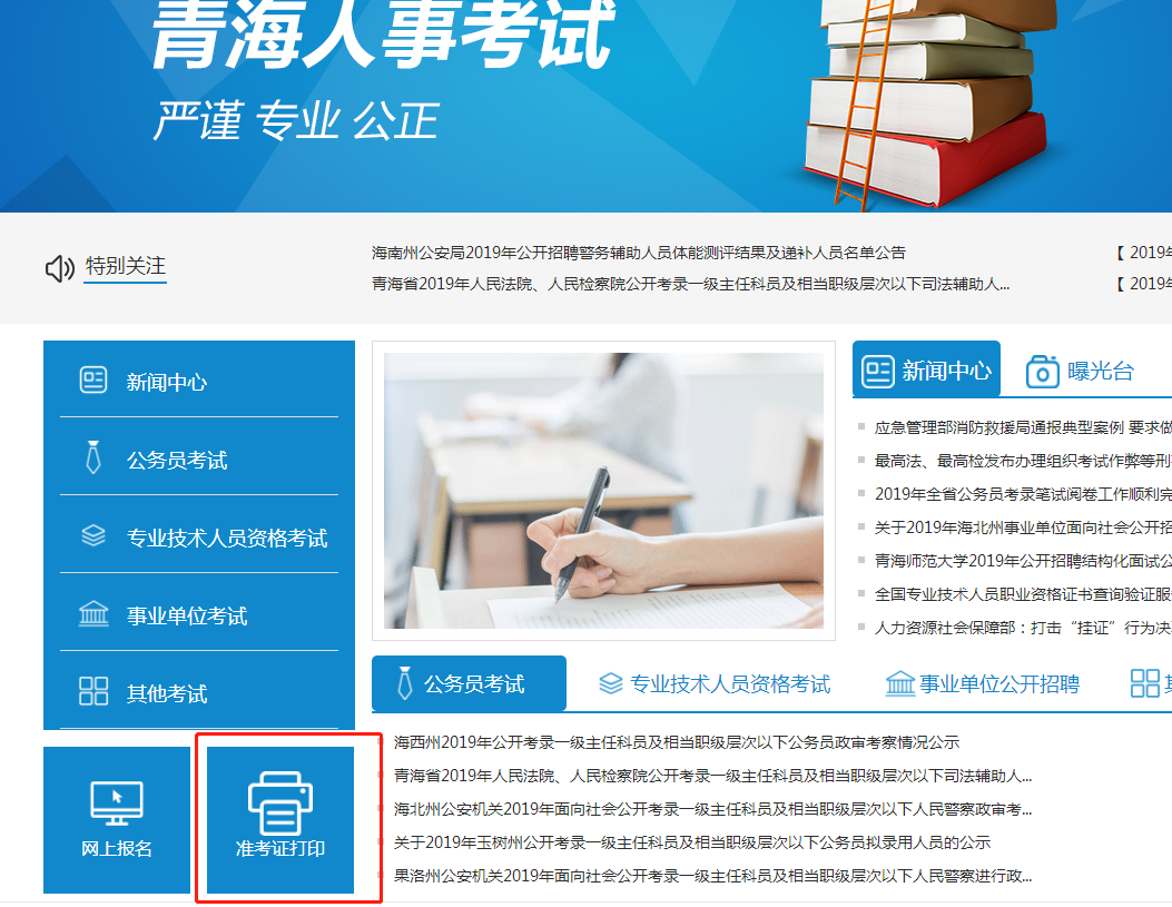 青海省2019年一级造价师的准考证打印时间是哪天？