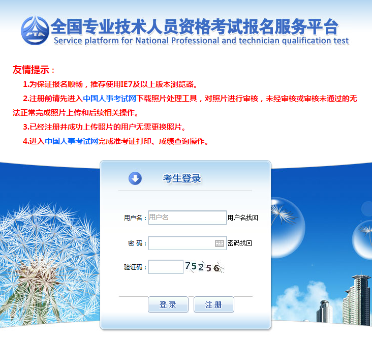2019年天津市的一级造价师的准考证打印时间、地址是什么？