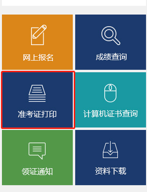 2019年辽宁省的一级造价师的准考证打印时间和打印地址是？