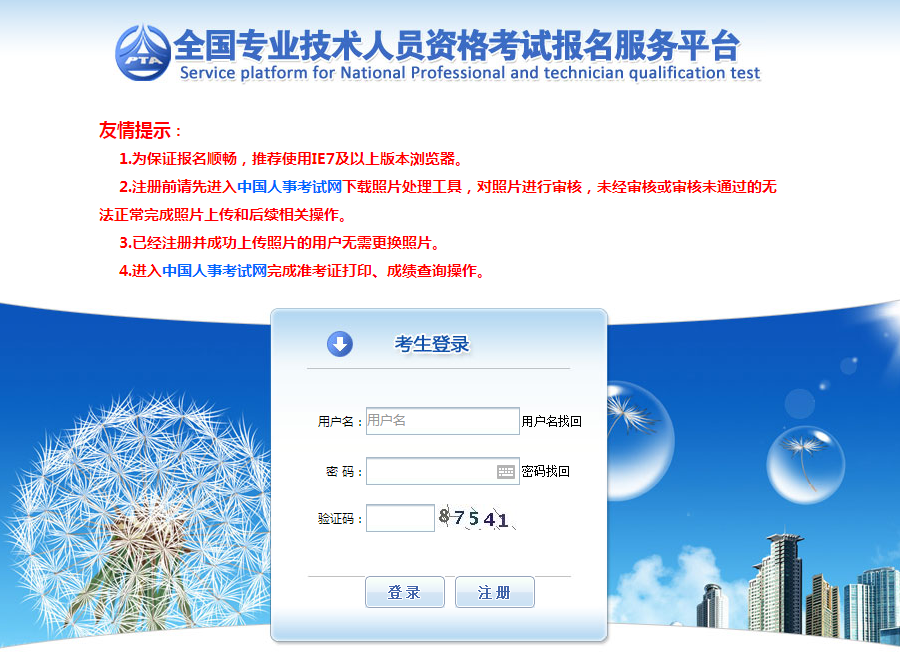 天津市的2019年的一级造价师的准考证打印时间和打印地址是？