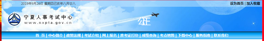 宁夏地区的2019年的一级消防工程师的准考证打印时间和打印地址是？