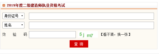 四川二建成绩查询入口539184 四川二建成绩查询入口539184