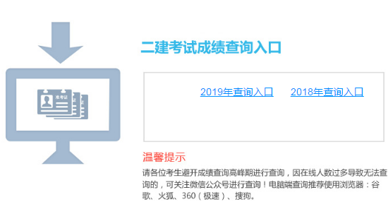 云南二建成绩查询入口550296