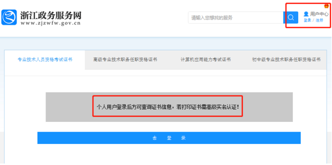 浙江二建查询入口678337 浙江二建查询入口678337