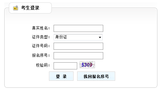 吉林2019年房地产估价师准考证打印入口10月12日开通