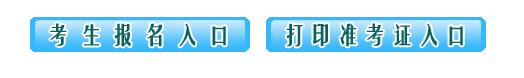江西2019年房地产估价师准考证打印入口