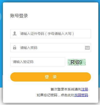 甘肃2019年房地产估价师准考证打印入口已开通
