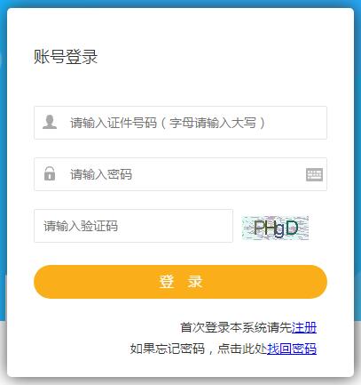 新疆2019年房地产估价师准考证打印入口