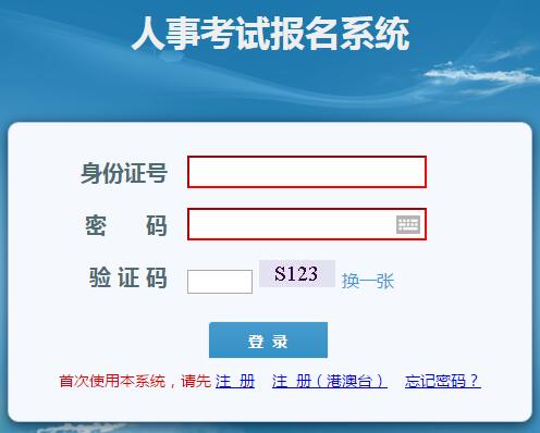 海南2019年房地产估价师准考证打印入口