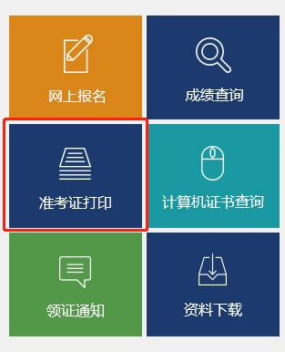 辽宁省2019年一级造价师考试准考证打印入口开通了！