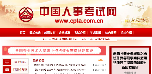 陕西省2019年一级造价师考试准考证打印入口开通了！