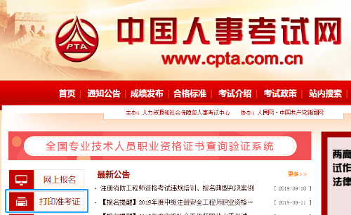 广西地区2019年一级造价师准考证打印入口已开通