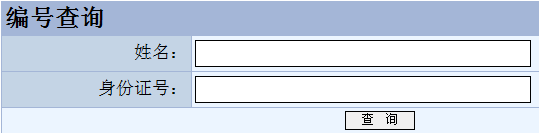 重庆2019年二级建造师执业资格考试成绩复核结果