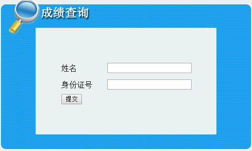 吉林2019年二级建造师考试成绩查询入口开通