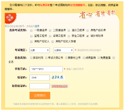 上海市的2019年一级造价师考试成绩公布了吗？大概是什么时候？