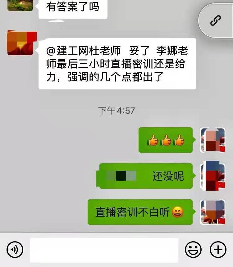 2019一级造价工程计价考前直播讲了至少70分的考点 有图有真相！