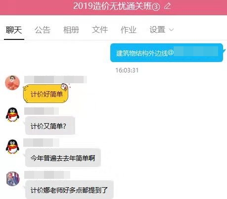 2019一级造价考后学员评价—工程计价篇